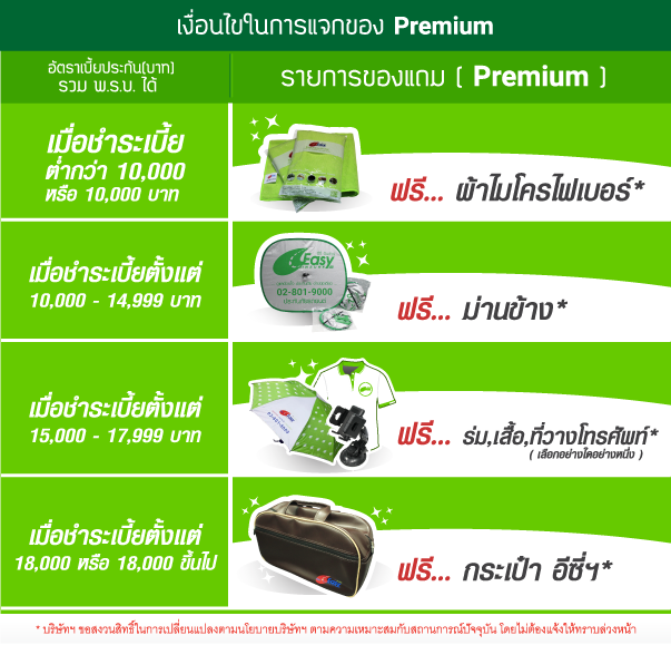 promotion1