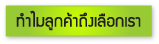 ซื้อประกันภัยรถยนต์ ที่ไหนดี