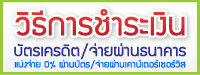 ซื้อประกันรถยนต์ราคาถูก