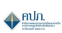 ใบอนุญาตการเสนอขายกรมธรรม์ประกันภัยผ่านทางอิเล็กทรอนิกส์ (Online)