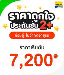 โปรโมชั่นชั้น2+เทเวศ