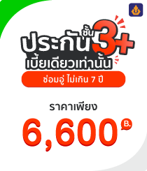 โปรโมชั่นชั้น3+วิรียะ