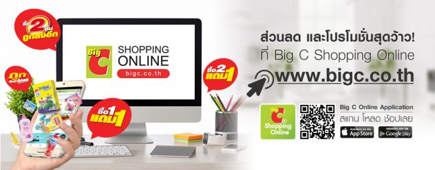 Big c supermarket online
