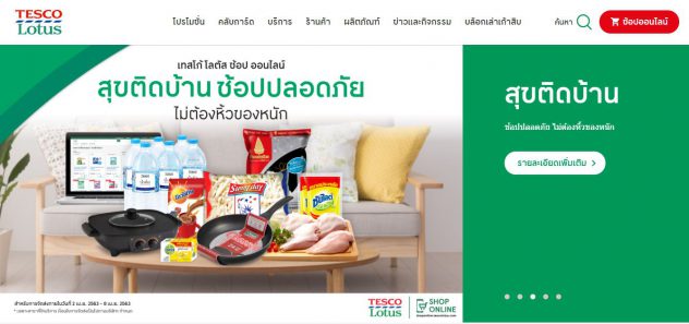 supermarket online