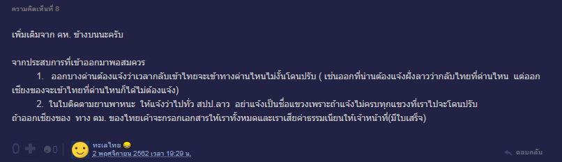 พาสปอร์ตรถ Comment Pantip