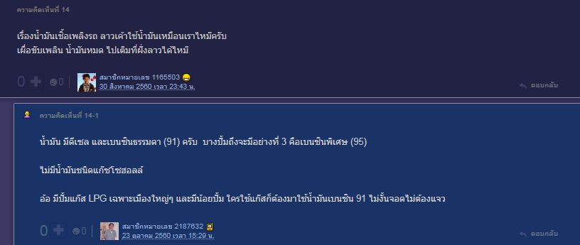 พาสปอร์ตรถ Comment Pantip