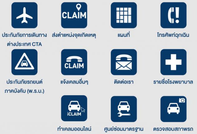 app กรุงเทพประกันภัย