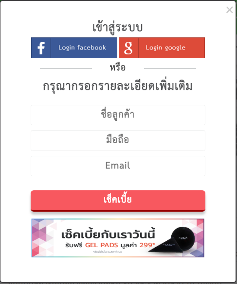 ขั้นตอนเช็คเบี้ยประกันชั้น1