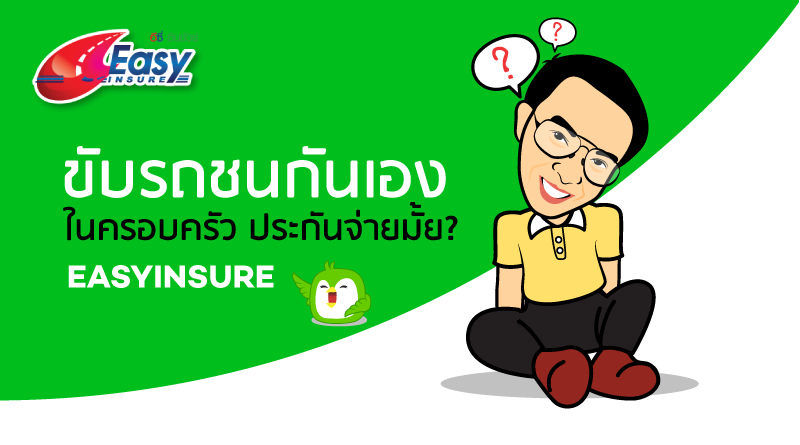 easyinsureonline