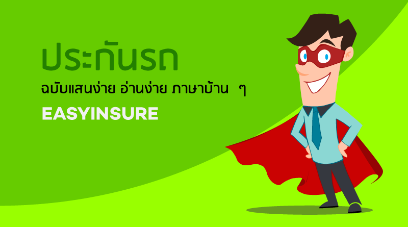 easyinsurebroker