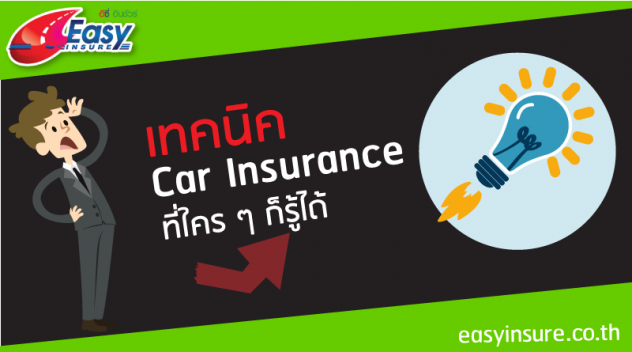 easyinsurecar