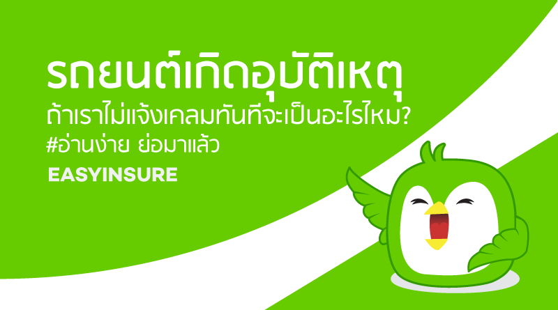 easyinsure thailand