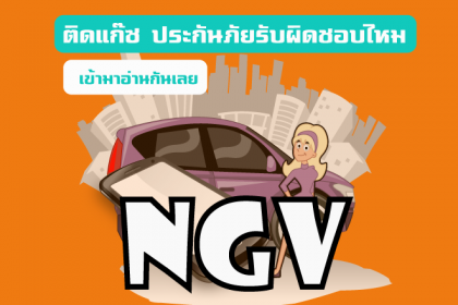 บทความรถยนต์