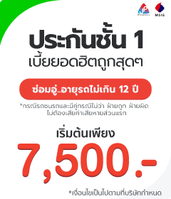 ประกันชั้น 1 บริษัทเจพี ประกันภัย จำกัด มหาชน